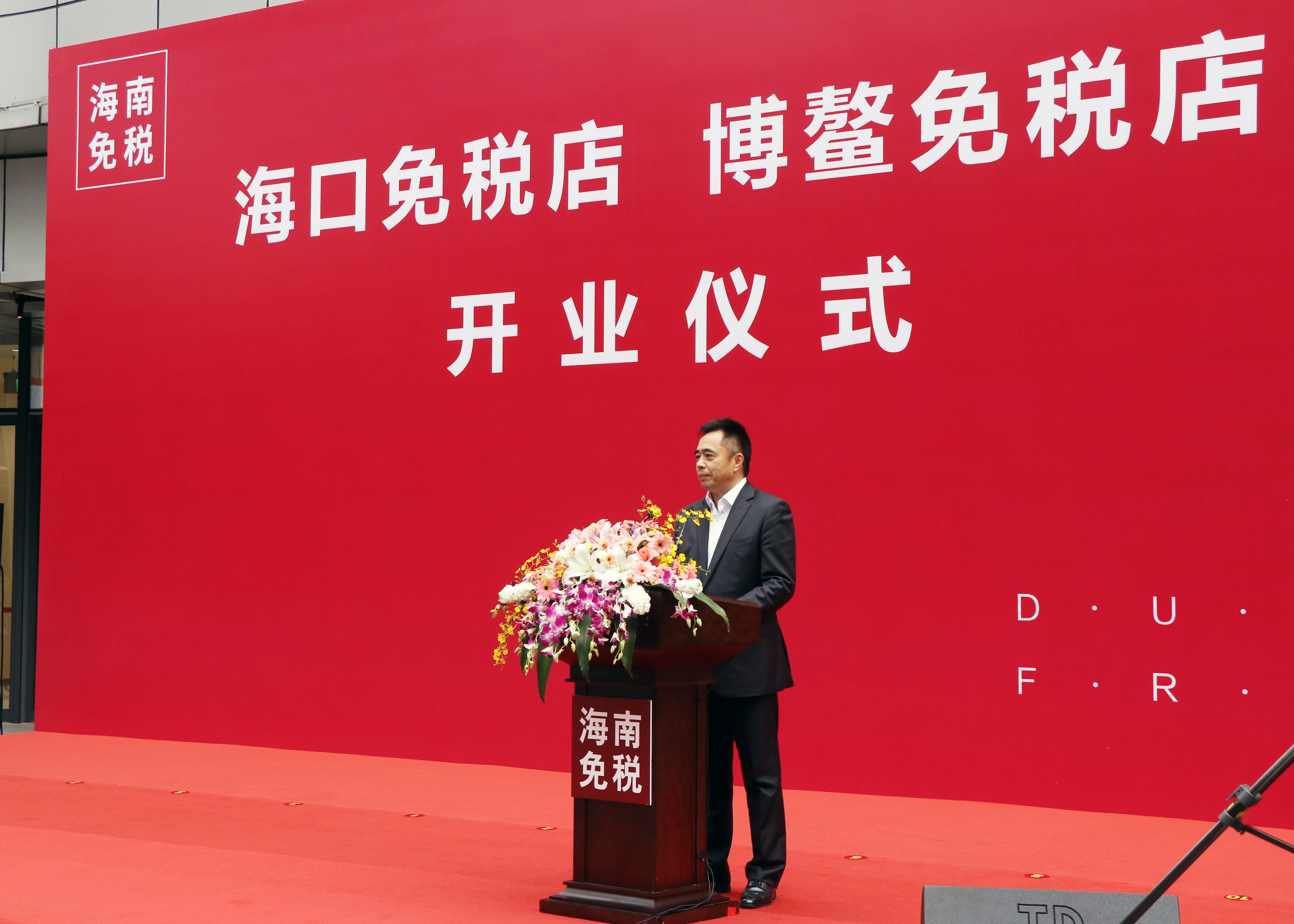 3、中免集團總經(jīng)理陳國強.jpg
