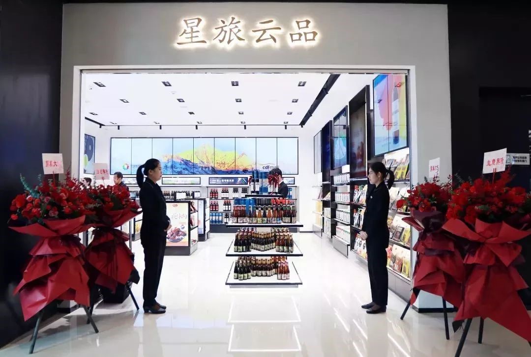扶貧攻堅，三亞國際免稅城“星旅云品”全新亮相