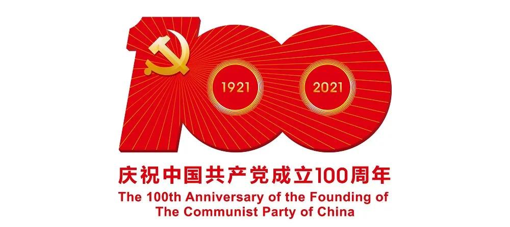 中旅免稅各級黨組織、團(tuán)組織開展慶祝中國共產(chǎn)黨成立100周年活動