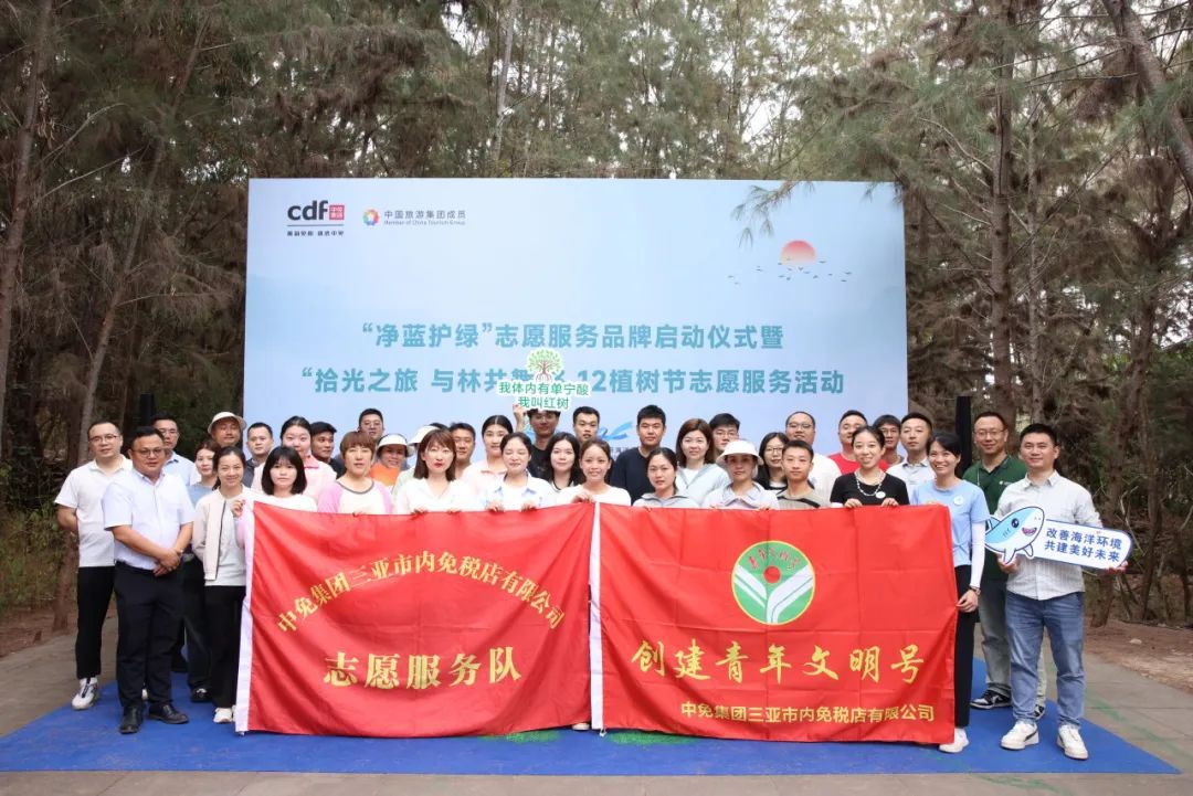 閃耀雷鋒月，爭做追“鋒”人｜中旅免稅各級黨團組織積極開展學雷鋒志愿服務(wù)活動月系列活動